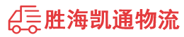 潮州到绥江县物流公司